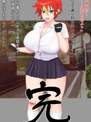 [オペリペリケプ] 俺のライバルがムチムチエロボディに育っていた!？_103