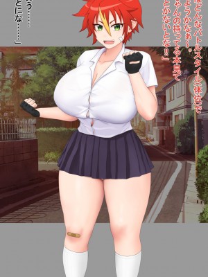 [オペリペリケプ] 俺のライバルがムチムチエロボディに育っていた!？_102