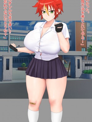 [オペリペリケプ] 俺のライバルがムチムチエロボディに育っていた!？_015