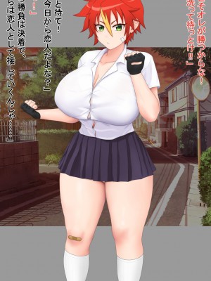 [オペリペリケプ] 俺のライバルがムチムチエロボディに育っていた!？_100