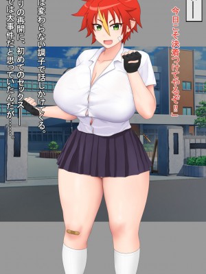 [オペリペリケプ] 俺のライバルがムチムチエロボディに育っていた!？_044