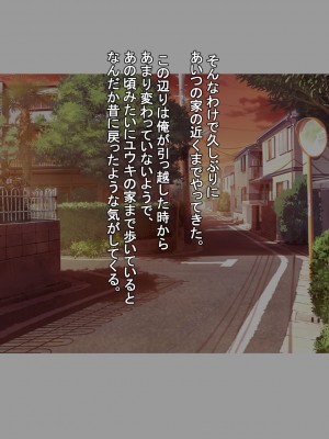 [オペリペリケプ] 俺のライバルがムチムチエロボディに育っていた!？_016