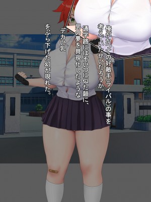 [オペリペリケプ] 俺のライバルがムチムチエロボディに育っていた!？_009