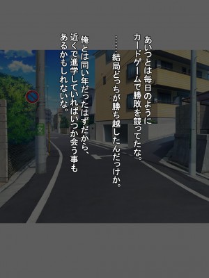 [オペリペリケプ] 俺のライバルがムチムチエロボディに育っていた!？_005