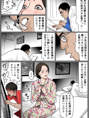 [下山キルコン] 実母の生膣 ファイル№１-４_01-19
