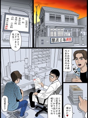 [下山キルコン] 禁断の実母_02