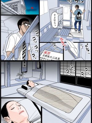 [下山キルコン] 禁断の実母_04