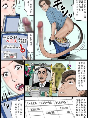 [下山キルコン] 禁断の実母_11