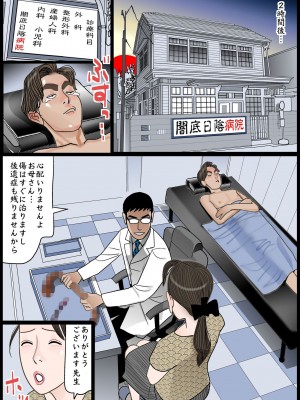 [下山キルコン] 禁断の実母_51