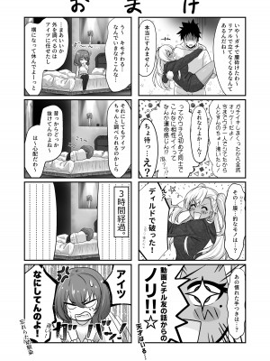 [ジアトー] セックスしないと出られないホテル_43