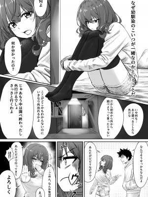 [ジアトー] セックスしないと出られないホテル_04