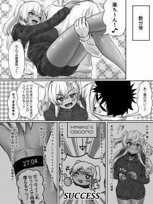 [ジアトー] セックスしないと出られないホテル_40