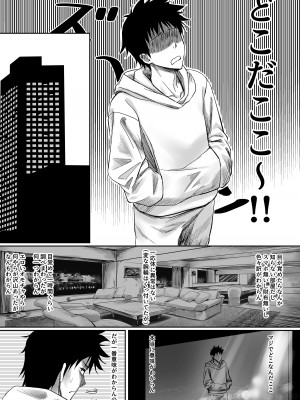 [ジアトー] セックスしないと出られないホテル_03