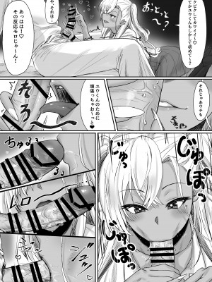 [ジアトー] セックスしないと出られないホテル_10