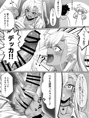 [ジアトー] セックスしないと出られないホテル_09