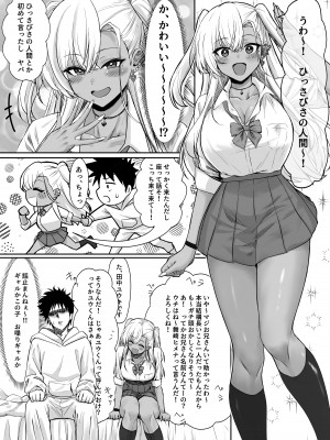 [ジアトー] セックスしないと出られないホテル_07