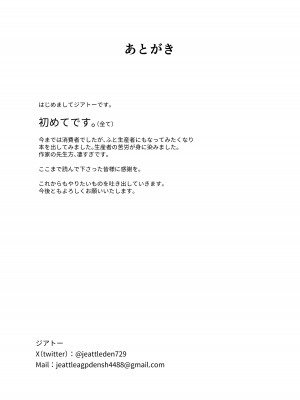 [ジアトー] セックスしないと出られないホテル_44