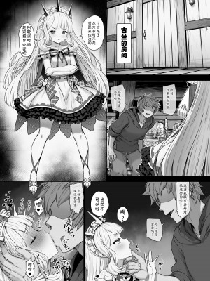 [ぶりゅぶりゅトコロテンみるく (Yapo)] カリオストロと秘密の錬金術 (グランブルーファンタジー)｜与卡莉奥丝特罗的秘密炼金术 [田中罗密欧个人汉化] [DL版]_02