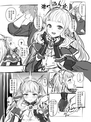 [ぶりゅぶりゅトコロテンみるく (Yapo)] カリオストロと秘密の錬金術 (グランブルーファンタジー)｜与卡莉奥丝特罗的秘密炼金术 [田中罗密欧个人汉化] [DL版]_52