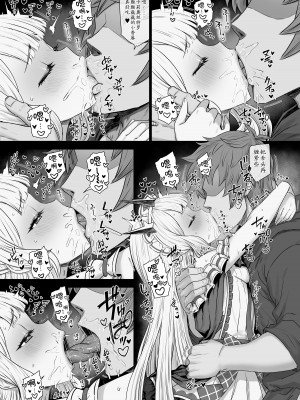 [ぶりゅぶりゅトコロテンみるく (Yapo)] カリオストロと秘密の錬金術 (グランブルーファンタジー)｜与卡莉奥丝特罗的秘密炼金术 [田中罗密欧个人汉化] [DL版]_03