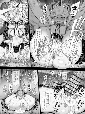 [ぶりゅぶりゅトコロテンみるく (Yapo)] カリオストロと秘密の錬金術 (グランブルーファンタジー)｜与卡莉奥丝特罗的秘密炼金术 [田中罗密欧个人汉化] [DL版]_07