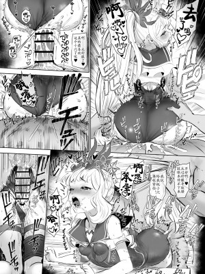 [ぶりゅぶりゅトコロテンみるく (Yapo)] カリオストロと秘密の錬金術 (グランブルーファンタジー)｜与卡莉奥丝特罗的秘密炼金术 [田中罗密欧个人汉化] [DL版]_37