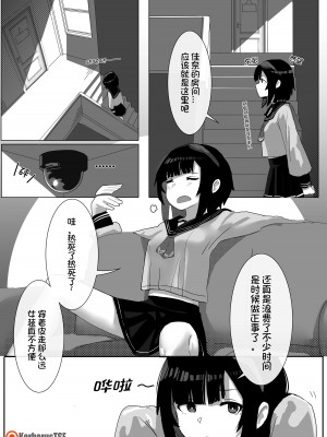[Kerberus] 皮モノ問題生 #1 渡辺佳奈、2｜皮物問題學生 #1 渡邊佳奈、2 [中国語]_02