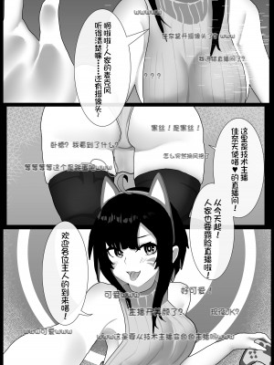 [Kerberus] 皮モノ問題生 #1 渡辺佳奈、2｜皮物問題學生 #1 渡邊佳奈、2 [中国語]_05