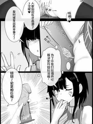 [Kerberus] 皮モノ問題生 #1 渡辺佳奈、2｜皮物問題學生 #1 渡邊佳奈、2 [中国語]_08