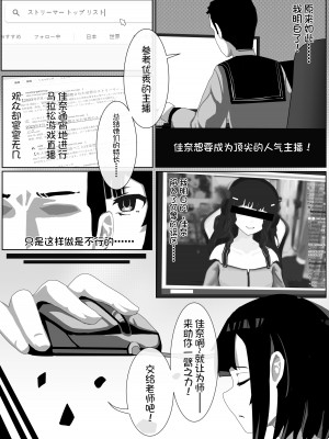 [Kerberus] 皮モノ問題生 #1 渡辺佳奈、2｜皮物問題學生 #1 渡邊佳奈、2 [中国語]_04
