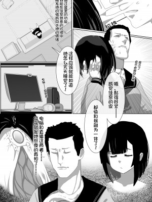 [Kerberus] 皮モノ問題生 #1 渡辺佳奈、2｜皮物問題學生 #1 渡邊佳奈、2 [中国語]_03