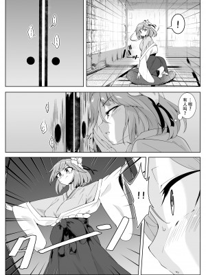 [肌色ルイボスティー (パンダィン)] 雨の夜長に狸遊び (東方Project)&nbsp;&nbsp;[79%汉化组] [DL版]_05