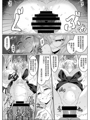 [肌色ルイボスティー (パンダィン)] 雨の夜長に狸遊び (東方Project)&nbsp;&nbsp;[79%汉化组] [DL版]_13