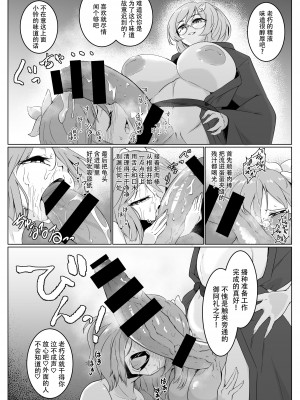 [肌色ルイボスティー (パンダィン)] 雨の夜長に狸遊び (東方Project)&nbsp;&nbsp;[79%汉化组] [DL版]_11