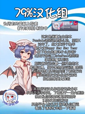 [肌色ルイボスティー (パンダィン)] 雨の夜長に狸遊び (東方Project)&nbsp;&nbsp;[79%汉化组] [DL版]_24