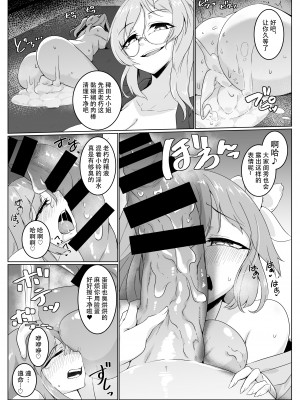 [肌色ルイボスティー (パンダィン)] 雨の夜長に狸遊び (東方Project)&nbsp;&nbsp;[79%汉化组] [DL版]_10