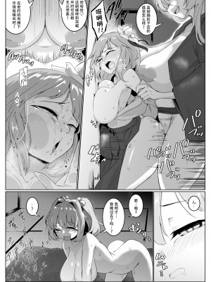 [肌色ルイボスティー (パンダィン)] 雨の夜長に狸遊び (東方Project)&nbsp;&nbsp;[79%汉化组] [DL版]_14