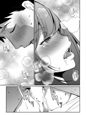 [天乃一水] 嬬恋奇譚~中編~ (COMIC 真激 2024年3月号) [中国翻訳] [DL版]_33