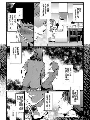 [天乃一水] 嬬恋奇譚~中編~ (COMIC 真激 2024年3月号) [中国翻訳] [DL版]_04