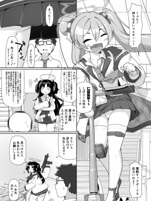 [あったまろ。 (こたつ。)] 昏睡の時計職人 (ブルーアーカイブ) [DL版]_02