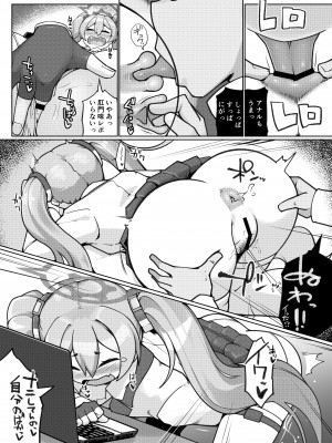 [あったまろ。 (こたつ。)] 昏睡の時計職人 (ブルーアーカイブ) [DL版]_12