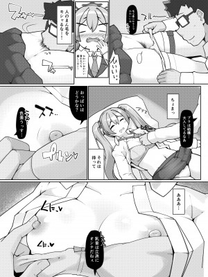 [あったまろ。 (こたつ。)] 昏睡の時計職人 (ブルーアーカイブ) [DL版]_09