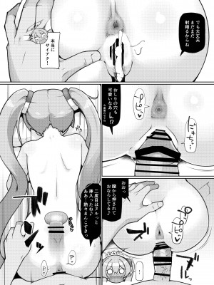 [あったまろ。 (こたつ。)] 昏睡の時計職人 (ブルーアーカイブ) [DL版]_16