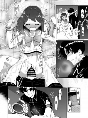 [うなどぅーむ (うなどん)] 甘い愛のひとときを。 (ブルーアーカイブ) [下江小春汉化组] [DL版]_18