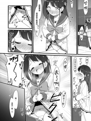 [うなどぅーむ (うなどん)] 甘い愛のひとときを。 (ブルーアーカイブ) [下江小春汉化组] [DL版]_08