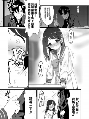 [うなどぅーむ (うなどん)] 甘い愛のひとときを。 (ブルーアーカイブ) [下江小春汉化组] [DL版]_09