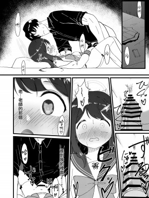 [うなどぅーむ (うなどん)] 甘い愛のひとときを。 (ブルーアーカイブ) [下江小春汉化组] [DL版]_16