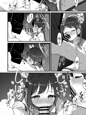 [うなどぅーむ (うなどん)] 甘い愛のひとときを。 (ブルーアーカイブ) [下江小春汉化组] [DL版]_14