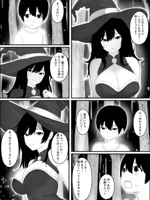 [クマ吉] 異世界に転生したら魔法使いのお姉さんに筆おろしされた件_05