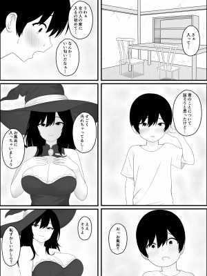 [クマ吉] 異世界に転生したら魔法使いのお姉さんに筆おろしされた件_06